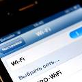 Российские пользователи стали реже подключаться к публичным сетям Wi-Fi